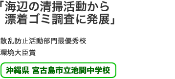 uCӂ̐|YS~ɔWv@
Uh~ŗDGZ 
b܁@
ꌧ@{ÓsrԒwZ