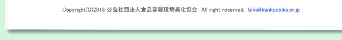 Copyright (c) 2007 iЁjHie@All rights reserved.@bika@kankyobika.or.jp 