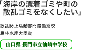 uC݂̕YS~⒬̎US~Ȃv
Uh~ŗDGZ 
_ѐYb܁@
R@s蒆wZ