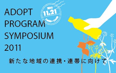 ADOPT PROGRAM SYMPOSIUM 2011