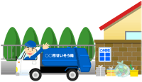 家庭ごみの収集